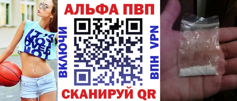Купить закладки  Олёкминск  A-PVP Соль 