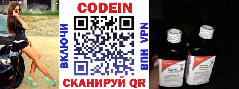 Кодеиновый сироп Lean Purple Drank  Купить закладки  Олёкминск 
