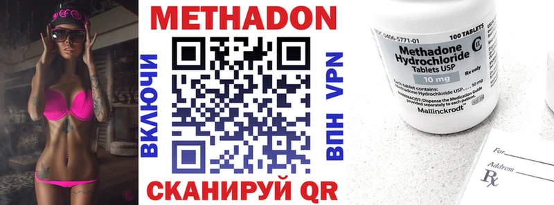 Метадон VHQ  Купить где  Олёкминск 